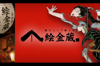 高知県立歴史民俗資料館で芝居絵屏風展示