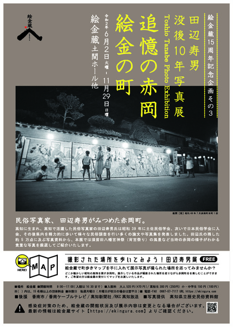 田辺寿男写真展-01