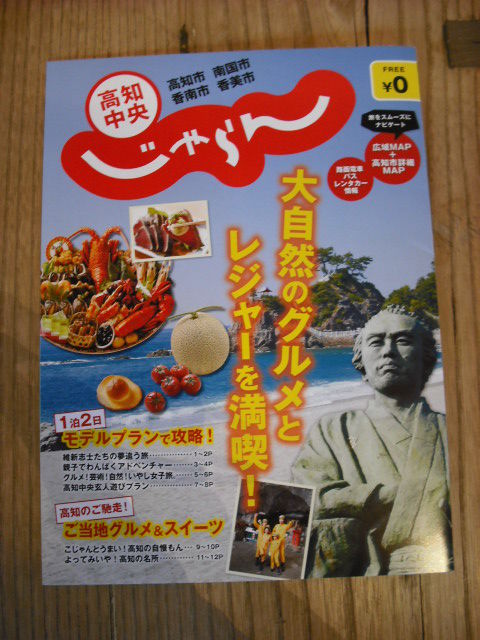 じゃらん