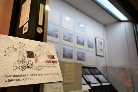 麗しの女武道 彦山権現誓助剣展示風景