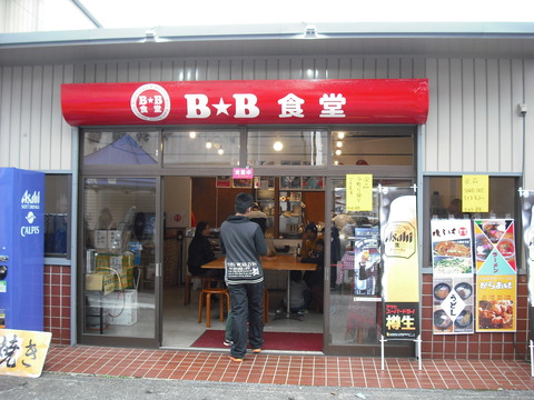 ＢＢラーメン４