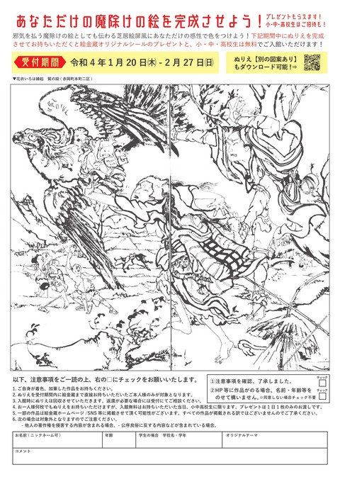 ぬりえ①_page-0001