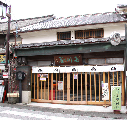 西川屋