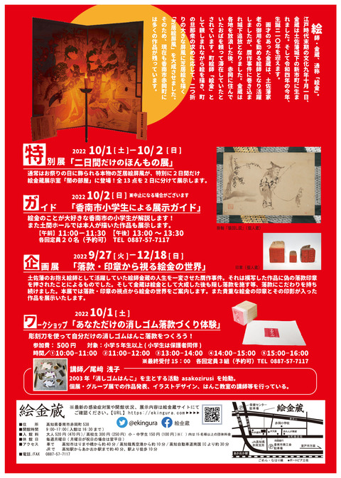 生誕210年記念祭 裏RGB-01