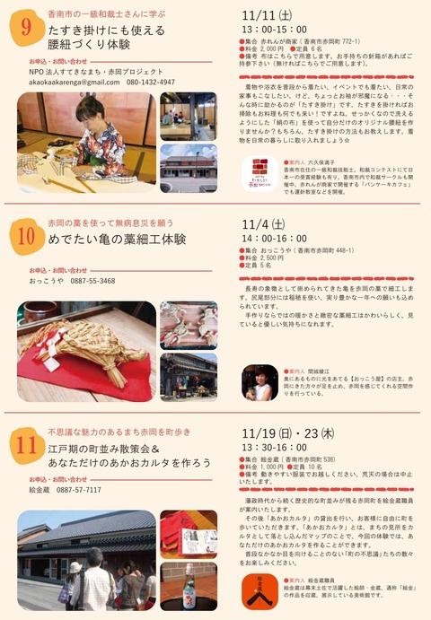繧・ｋ繧願ｵ､蟯｡菴馴ｨ灘忽縲WEB逕ｨ邨仙粋④