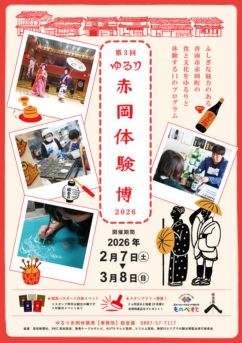 2025 パンフレット表面 入稿-01