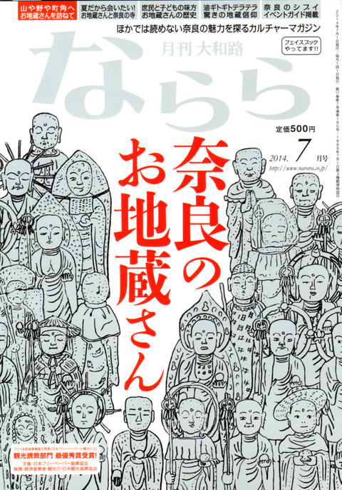 ならら表紙