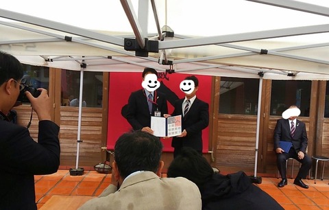 贈呈式