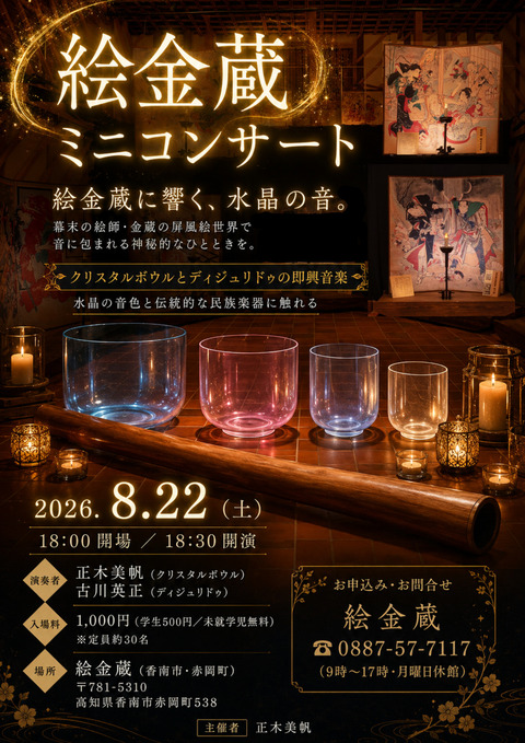A3ポスター用(6月8日修正)