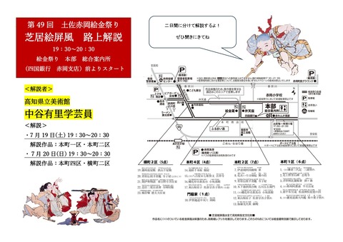 路上解説_page-0001 (1)