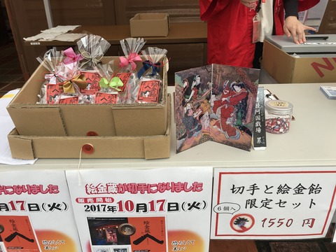 海老蔵販売