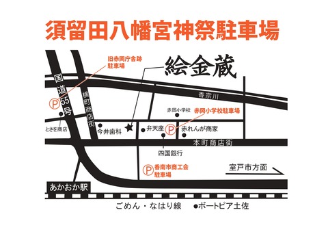 神祭駐車場地図_page-0001