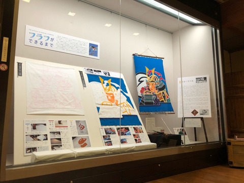 フラフ展示風景1