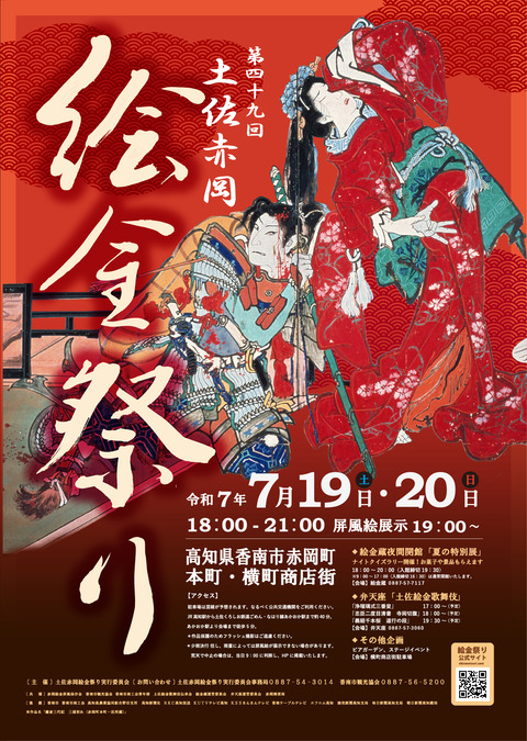 令和7年ポスター