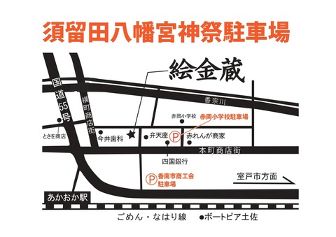 神祭駐車場地図_page-0001
