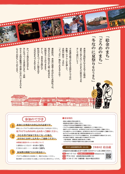 ②2-3　2024 ミニ