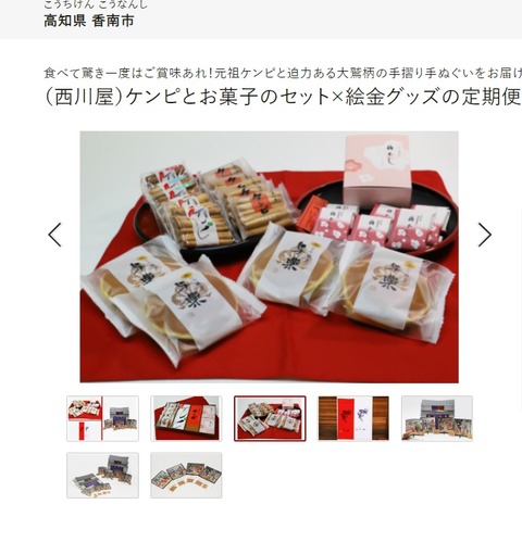 西川屋