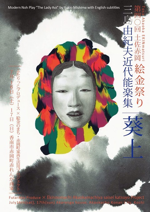 葵上_o