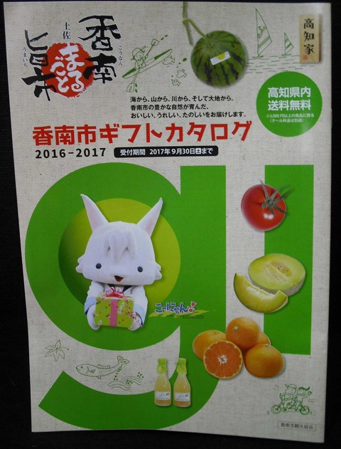 香南市カタログ3