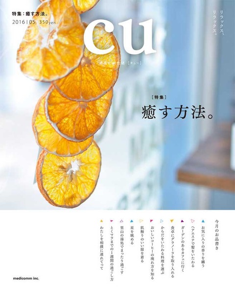絵金蔵掲載 CU