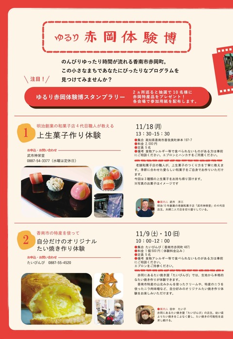 ③2-3　2024 ミニ
