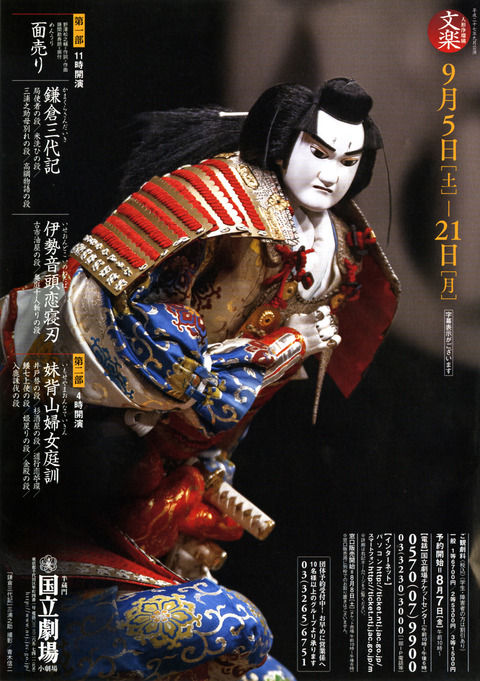 jpg文楽