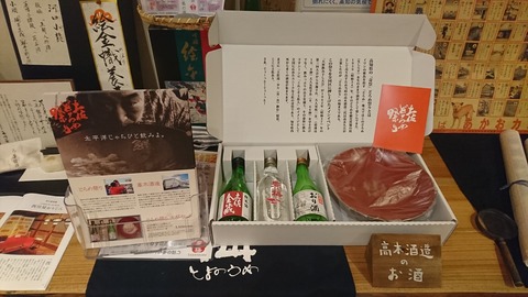 どろめセット01