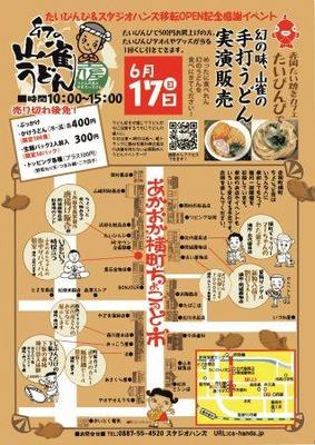 横町ちょこっと市jpg.jpg
