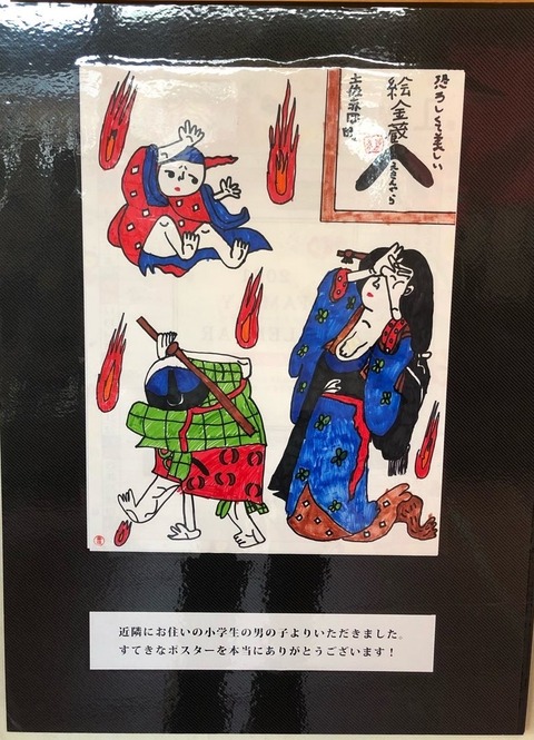 そうすけくん２