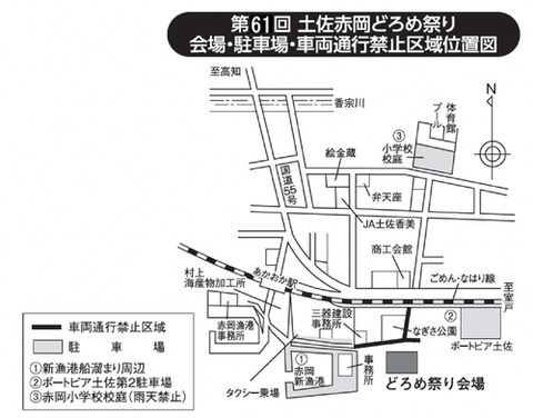 どろめ地図