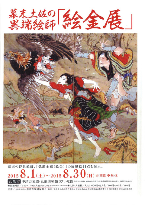 丸亀