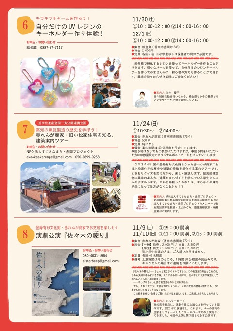 ⑤4-5　2024 ミニ