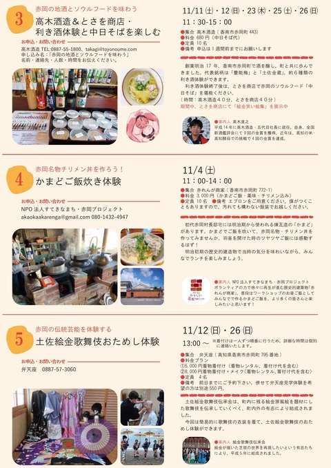 繧・ｋ繧願ｵ､蟯｡菴馴ｨ灘忽縲WEB逕ｨ邨仙粋_page2
