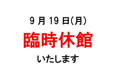 9月19日_page-0001