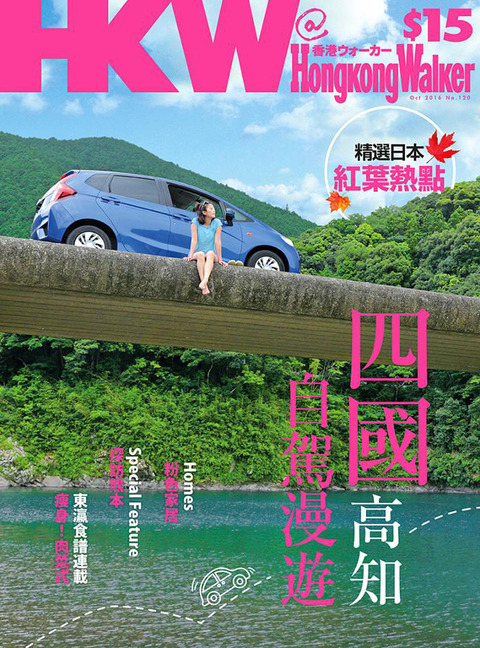 Walker香港