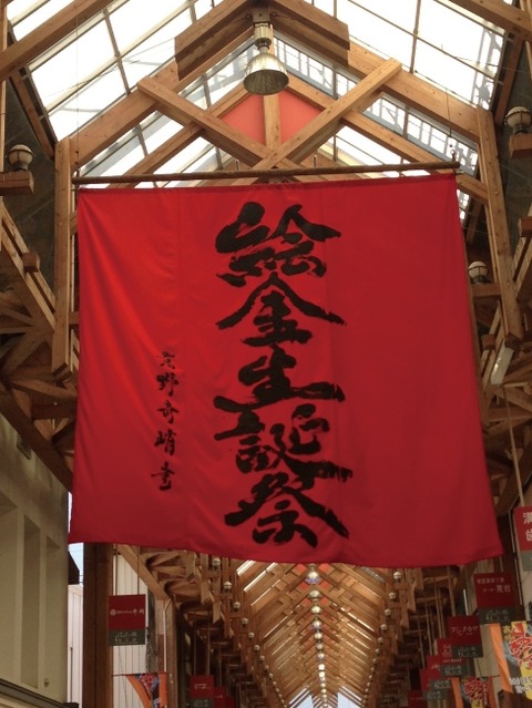 フラフ画像