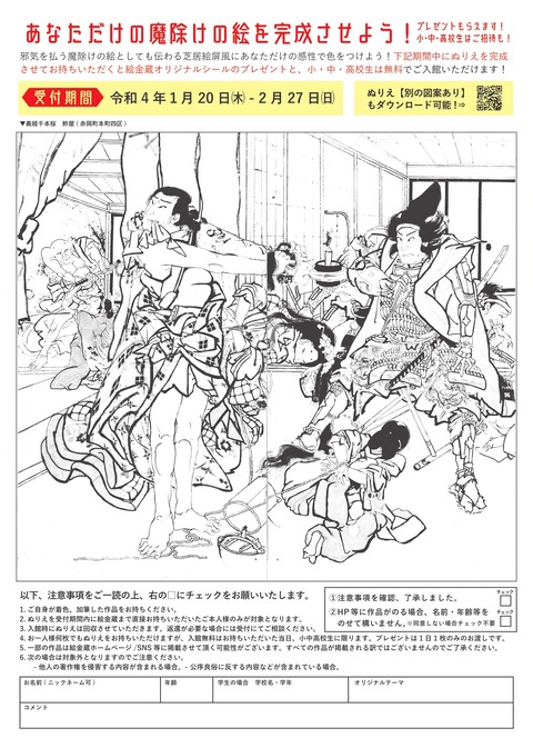 ぬりえ②_page-0001