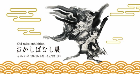 タイトル