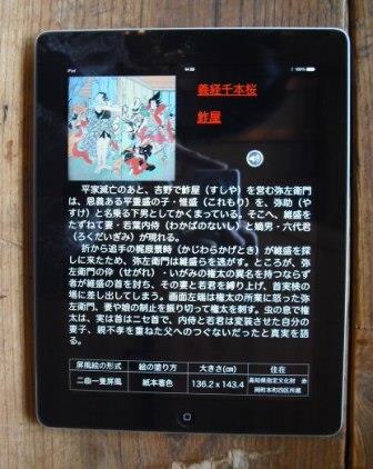 アイパット