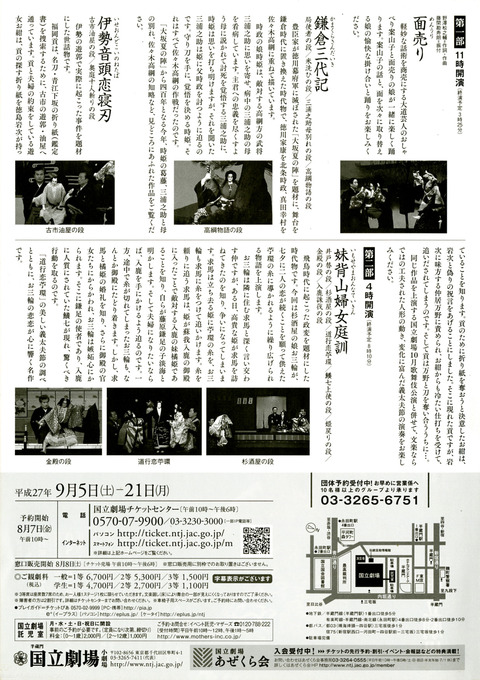 jpg文楽