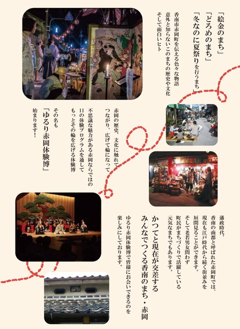 繧・ｋ繧願ｵ､蟯｡菴馴ｨ灘忽縲WEB逕ｨ邨仙粋_page-0002