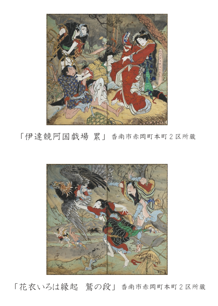 絵金関連の書籍 ・グッズ 通信販売 - 絵金蔵 公式ホームページ
