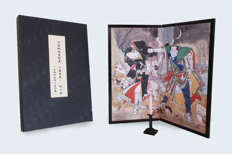 絵金関連の書籍 ・グッズ 通信販売 - 絵金蔵 公式ホームページ